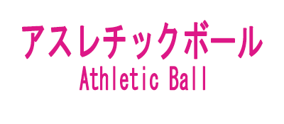 Athletic Ball - Clear Logo Image