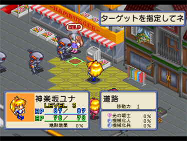 Chibi Chara Game Ginga Eiyuu Densetsu - Screenshot - Gameplay Image