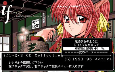 if 1・2・3 CD Collection - Screenshot - Game Title Image