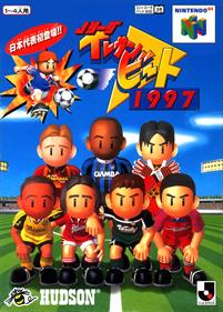 J.League Eleven Beat 1997 - Box - Front Image