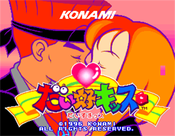 Daisu-Kiss - Screenshot - Game Title Image