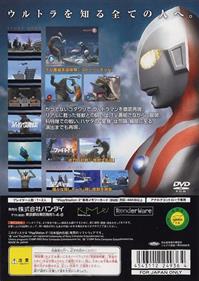 Ultraman - Box - Back Image