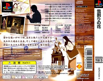 Yarudora Series Vol.4: Yukiwari no Hana - Box - Back Image
