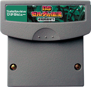 Zelda no Densetsu BS: Inishie no Sekiban - Fanart - Cart - Front Image