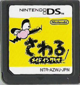 WarioWare: Touched! - Cart - Front Image
