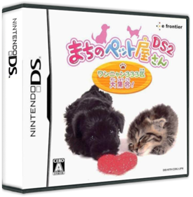 Machi no Pet-Ya-San DS 2: Wannyan 333-Hiki Daishuugou! - Box - 3D Image