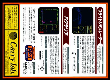 Carry Soft PP-1: Flight Simulator & Bacteria - Box - Back Image