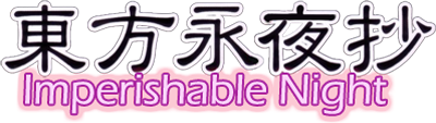 Touhou 08: Imperishable Night - Clear Logo Image