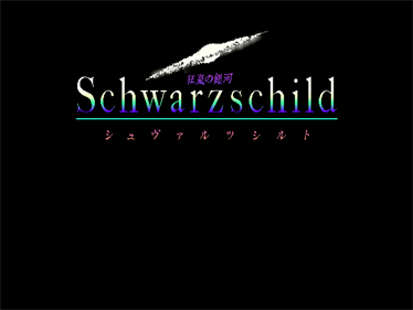 Schwarzschild: Kyouran no Ginga - Screenshot - Game Title Image