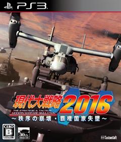 Gendai Daisenryaku 2016: Chitsujo no Houkai: Haken Kokka Shittsui