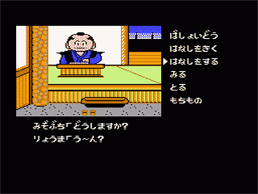 Meiji Ishin - Screenshot - Gameplay Image