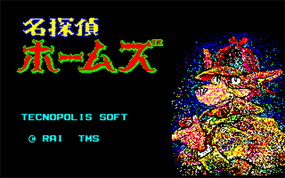 Meitantei Holmes - Screenshot - Game Title Image