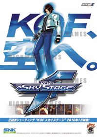 KOF: Sky Stage - Advertisement Flyer - Front Image