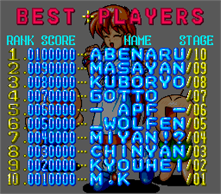 Super Gussun Oyoyo 2 - Screenshot - High Scores Image