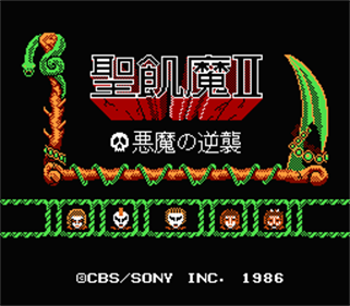 Seikima II: Akuma no Gyakushuu - Screenshot - Game Title Image