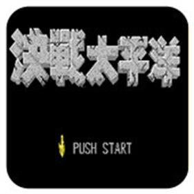 Jue Zhan Tai Ping Yang - Screenshot - Game Title Image