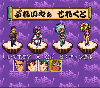 Tenchi Muyou! Game Hen - Screenshot - Gameplay Image