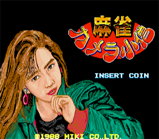 Mahjong Camera Kozou - Screenshot - Game Title Image