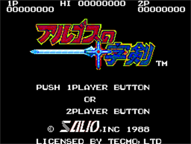 Argos no Juujiken - Screenshot - Game Title Image