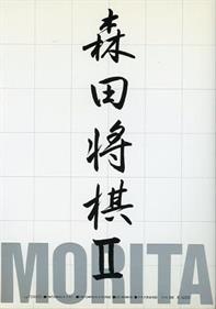Morita Shogi II
