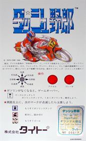 Rally Bike - Arcade - Controls Information Image