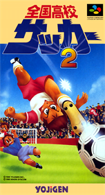 Zenkoku Koukou Soccer 2 - Box - Front Image