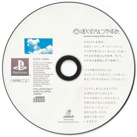 Boku No Natsuyasumi - Disc Image