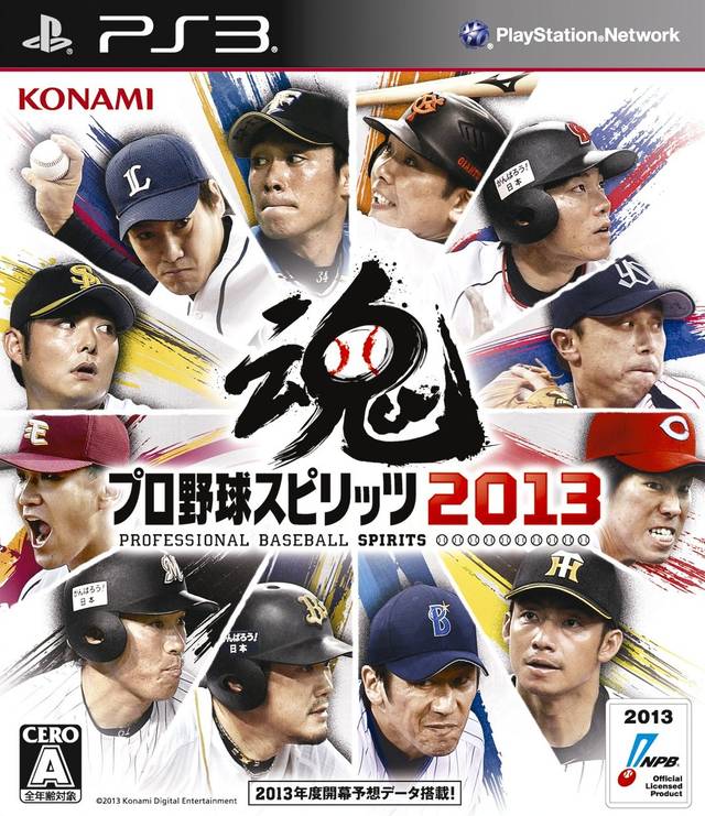 Pro Yakyuu Spirits 2013
