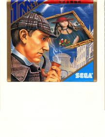 Loretta no Shouzou: Sherlock Holmes - Cart - Front Image