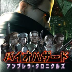 Resident Evil: The Umbrella Chronicles - Banner Image