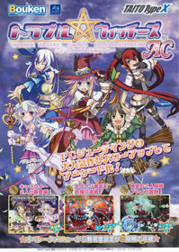 Trouble Witches AC