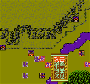 San Guo Zhong Lie Zhuan - Screenshot - Gameplay Image