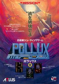 Pollux - Advertisement Flyer - Front Image