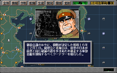 Konpeki no Kantai 2: Perfect - Screenshot - Gameplay Image