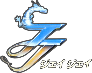 JJ: Tobidase Daisakusen Part II - Clear Logo Image