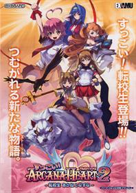 Suggoi! Arcana Heart 2 - Advertisement Flyer - Front Image