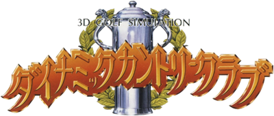 Dynamic Country Club: 3D Golf Simulation - Clear Logo Image
