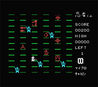 Ninja Kun - Screenshot - Gameplay Image