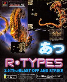 R-Types - Advertisement Flyer - Front Image