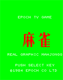 Super Mahjong - Screenshot - Game Title Image