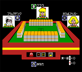 Gambler Jiko Chuushinha 2: Jishou! Kyougou Janshi Hen - Screenshot - Gameplay Image