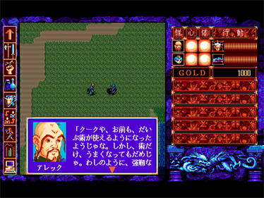 Burai: Gekan: Kanketsu-hen - Screenshot - Gameplay Image