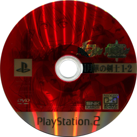 Bakumatsu Roman: Last Blade 2-in-1 - Disc Image