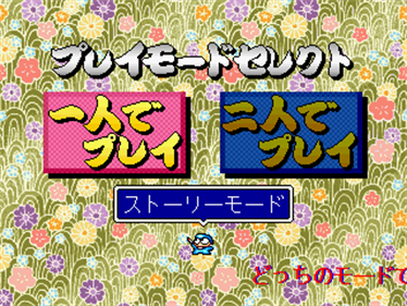 Kokontouzai Eto Monogatari - Screenshot - Game Select Image
