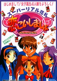 Koi Koi Shimasho