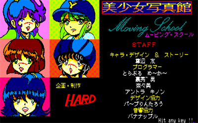 Bishoujo Shashinkan: Moving School - Screenshot - Game Title Image