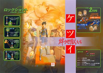 Ketsui: Kizuna Jigoku Tachi - Arcade - Controls Information Image