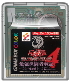 Yu-Gi-Oh! Duel Monsters 4: Battle of Great Duelist: Yuugi Deck - Fanart - Cart - Front Image