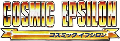 Cosmic Epsilon - Clear Logo Image