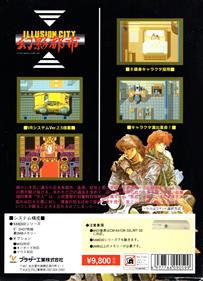 Illusion City: Gen'ei Toshi - Box - Back Image